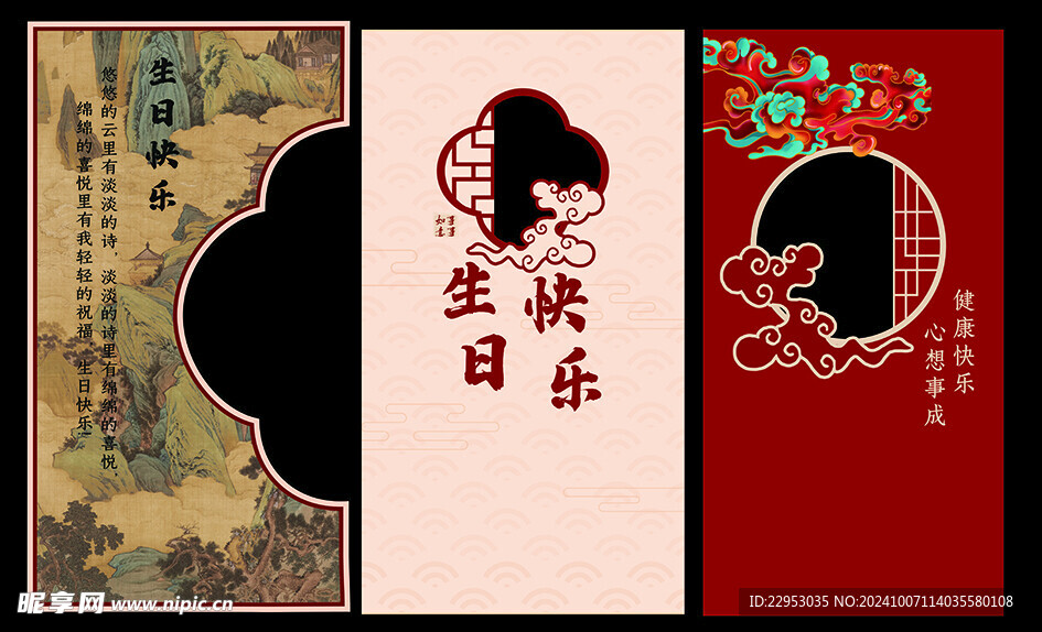 生日宴