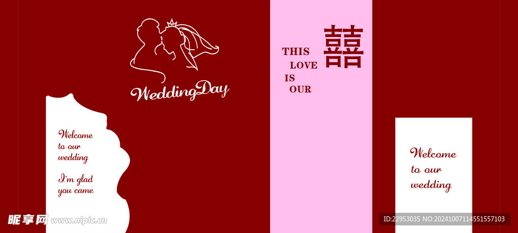 红色婚庆