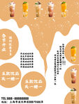 奶茶