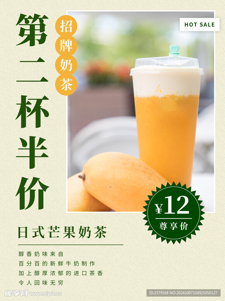 奶茶