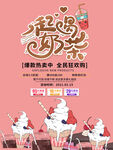奶茶