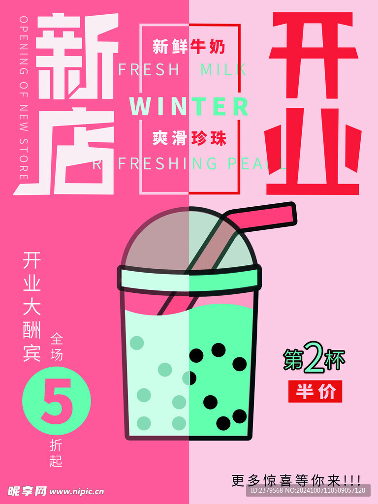 奶茶