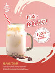 奶茶