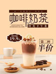 奶茶