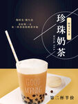 奶茶