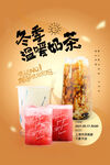 奶茶