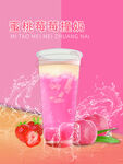 奶茶