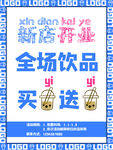 奶茶