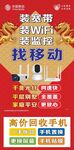 高价回收 二手手机 手机贴膜 