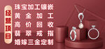 经营项目 黄金加工 珠宝镶嵌 