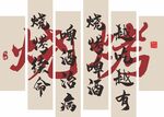 烧烤文化墙 徐州 烧烤发源地 