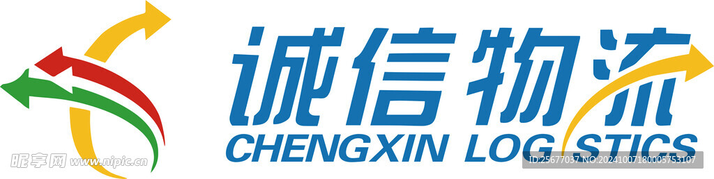 诚信物流logo