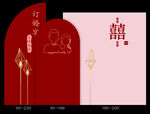 订婚宴