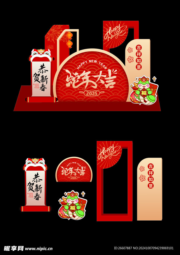 蛇年美陈