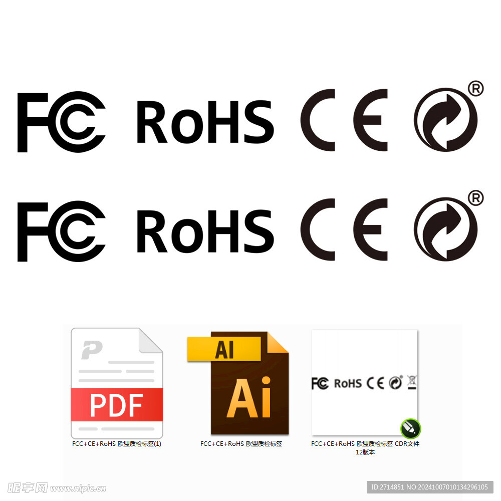 欧盟北美FCC CE RoHS