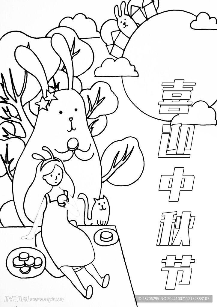 中秋手抄报