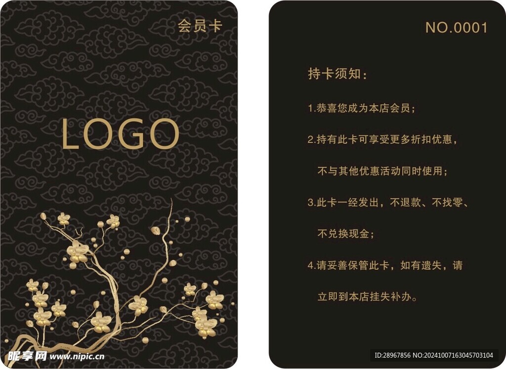 黑色贵宾浮雕卡