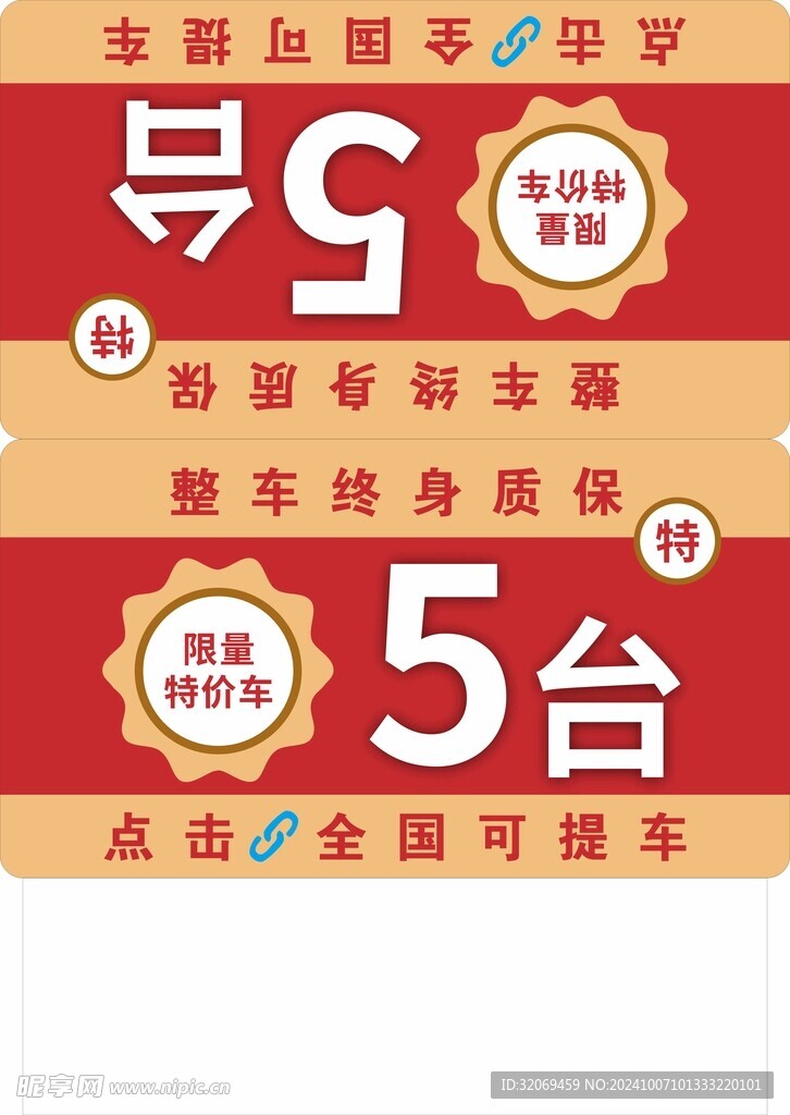 车顶牌