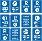 户外指示牌 蓝色底