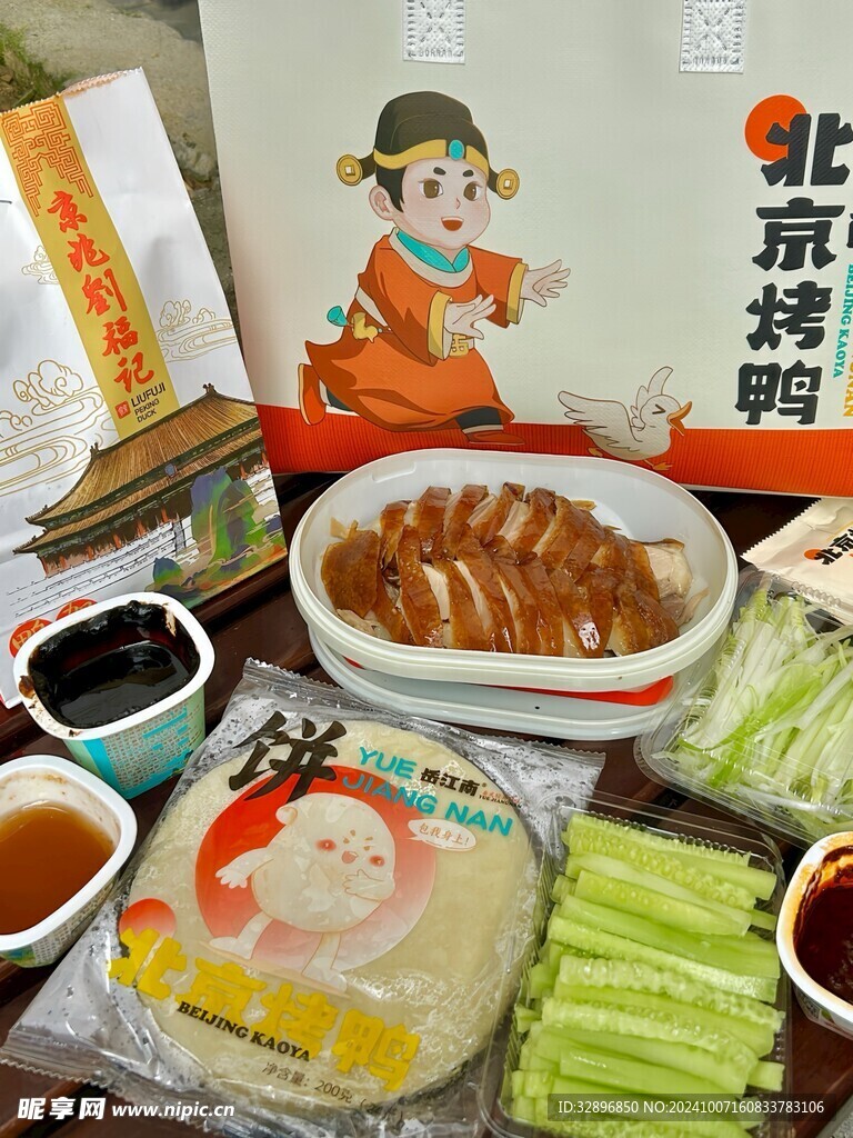烤鸭