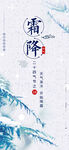 霜降