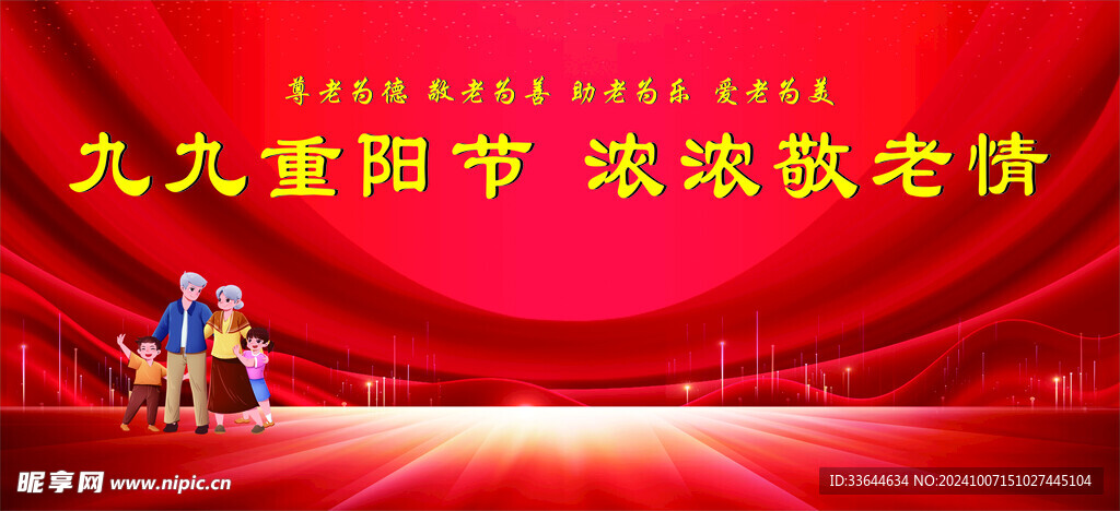 重阳节