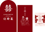  订婚宴   