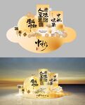 中秋美陈打卡装置