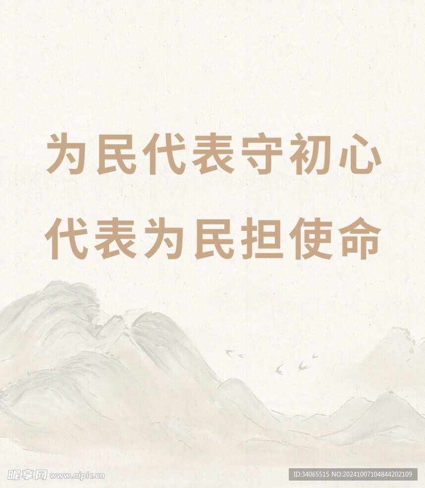 中式背景