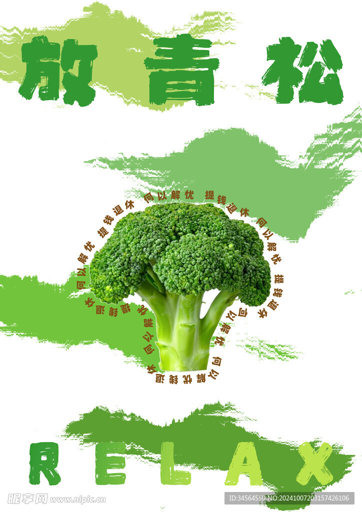 清新海报