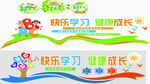 苗苗中队