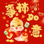 蛇年卡片