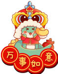 蛇年对联