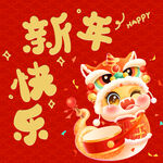 蛇年卡片