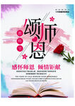 教师节