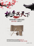 教师节