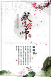 教师节