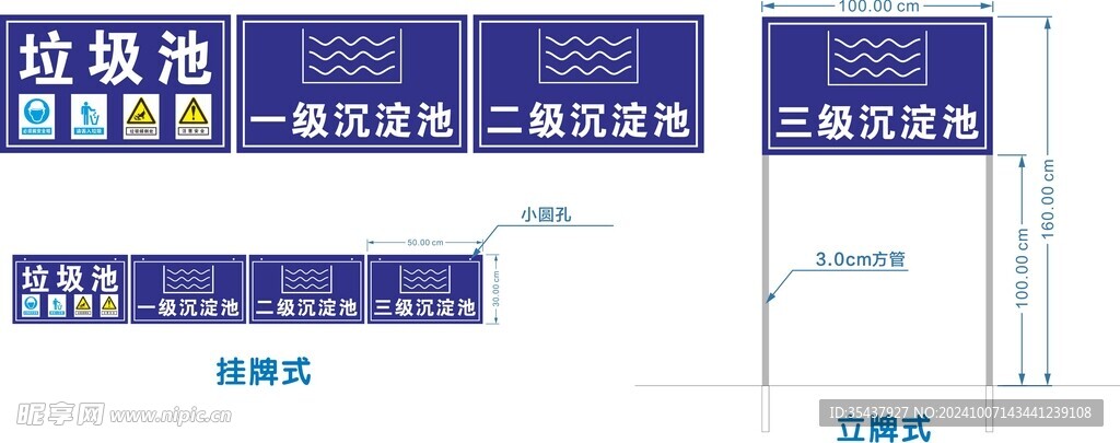 工地标识牌