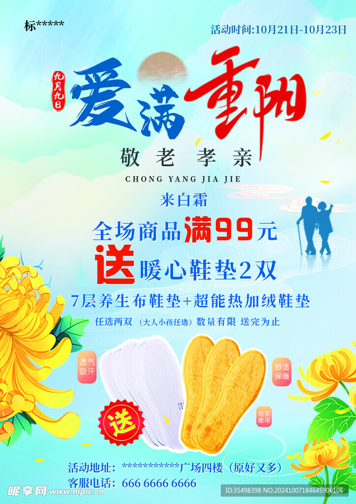 重阳节