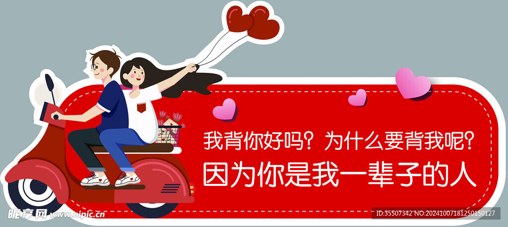 手举牌