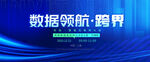 互联网大会