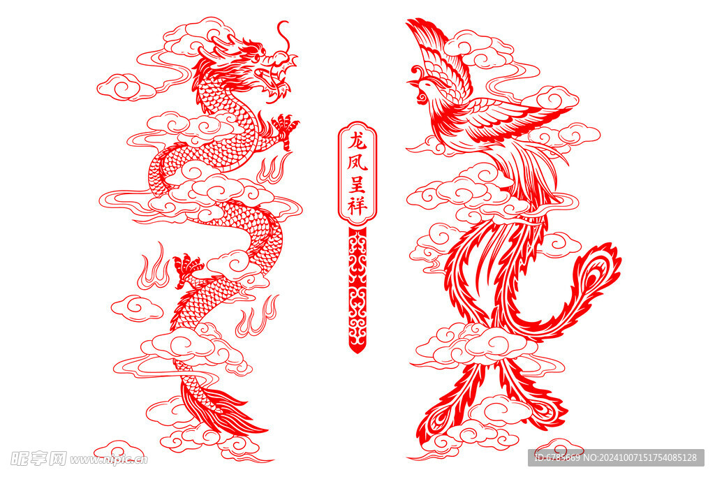 龙凤呈祥