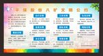 平煤股份八矿文明公约   