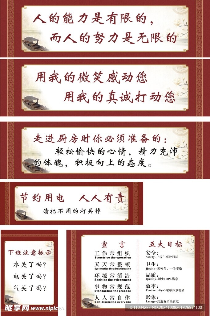 厨房标语