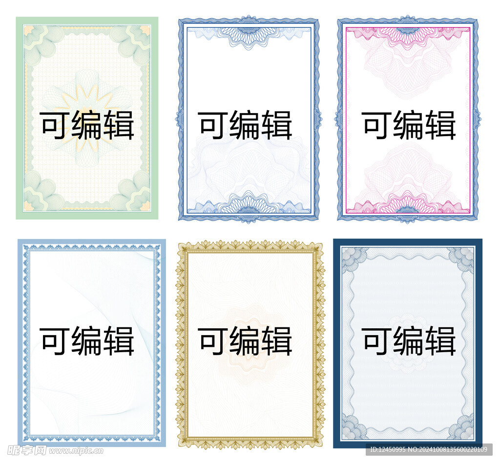 证书底纹