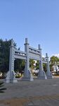 石鼓书院