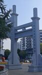 石鼓书院