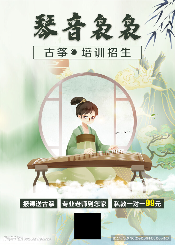 古筝