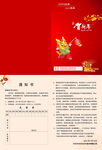 通知书