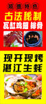 瓦罐鸡翅 